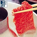老舗米沢牛専門店【登起波流】しゃぶしゃぶレシピ